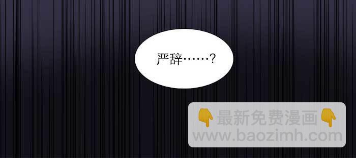 東鄰西廂 - 第七十九話 但願那月落重生燈再紅(1/3) - 2