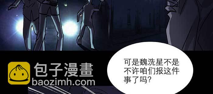 東鄰西廂 - 第七十九話 但願那月落重生燈再紅(1/3) - 4