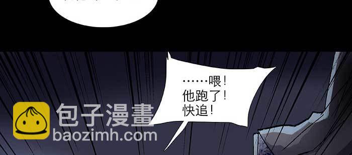 東鄰西廂 - 第七十九話 但願那月落重生燈再紅(1/3) - 6