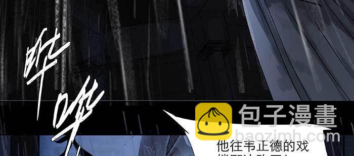 東鄰西廂 - 第七十九話 但願那月落重生燈再紅(1/3) - 3