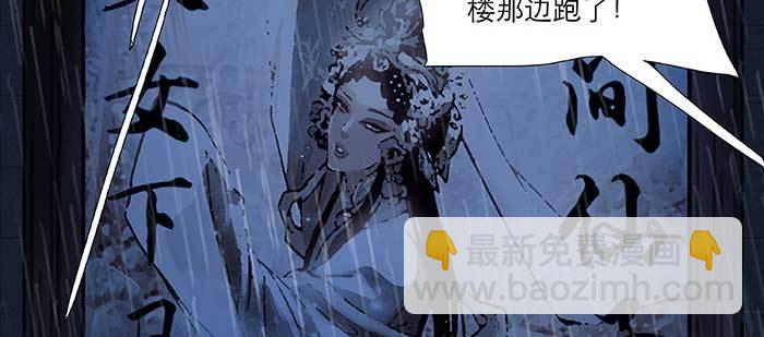 東鄰西廂 - 第七十九話 但願那月落重生燈再紅(1/3) - 4