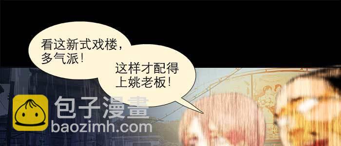 東鄰西廂 - 第七十九話 但願那月落重生燈再紅(1/3) - 8