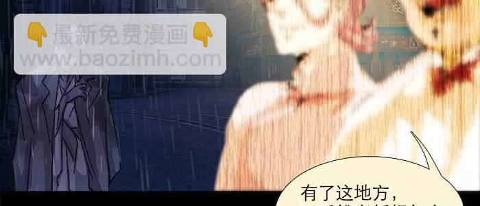 東鄰西廂 - 第七十九話 但願那月落重生燈再紅(1/3) - 1