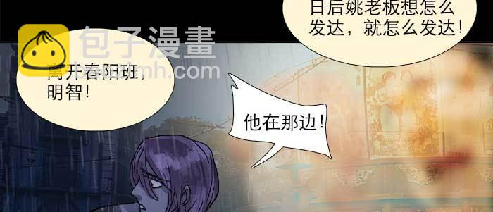 東鄰西廂 - 第七十九話 但願那月落重生燈再紅(1/3) - 2