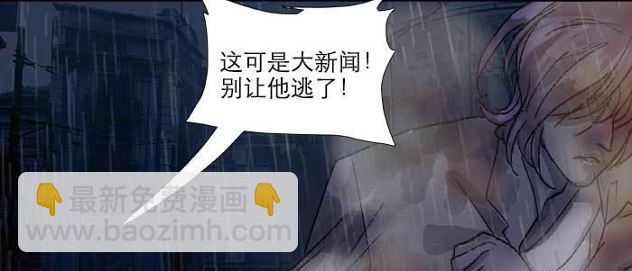 東鄰西廂 - 第七十九話 但願那月落重生燈再紅(1/3) - 4