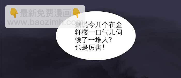 東鄰西廂 - 第七十九話 但願那月落重生燈再紅(1/3) - 2