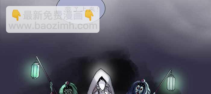 東鄰西廂 - 第七十九話 但願那月落重生燈再紅(1/3) - 6