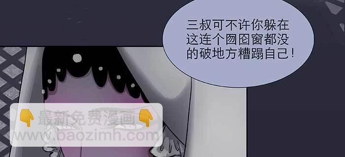 東鄰西廂 - 第七十九話 但願那月落重生燈再紅(2/3) - 6