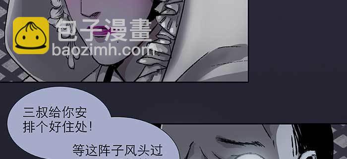 東鄰西廂 - 第七十九話 但願那月落重生燈再紅(2/3) - 7