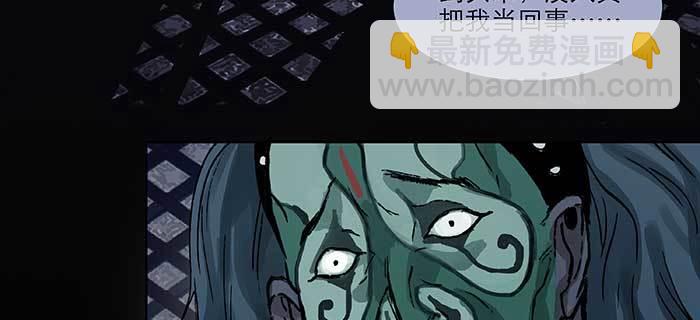 東鄰西廂 - 第七十九話 但願那月落重生燈再紅(2/3) - 5