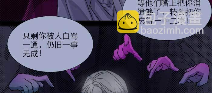 東鄰西廂 - 第七十九話 但願那月落重生燈再紅(2/3) - 2