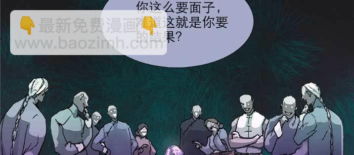 東鄰西廂 - 第七十九話 但願那月落重生燈再紅(2/3) - 4