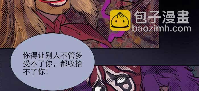 東鄰西廂 - 第七十九話 但願那月落重生燈再紅(2/3) - 8