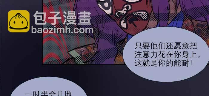 東鄰西廂 - 第七十九話 但願那月落重生燈再紅(2/3) - 1