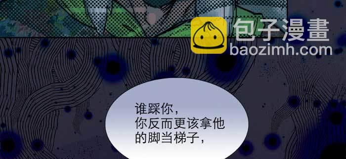 東鄰西廂 - 第七十九話 但願那月落重生燈再紅(2/3) - 3