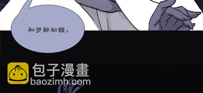 東鄰西廂 - 第七十九話 但願那月落重生燈再紅(2/3) - 8