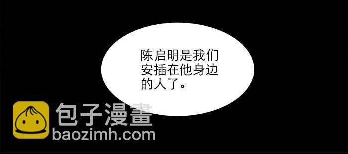 東鄰西廂 - 第八十一話 那個人是……？(3/3) - 8