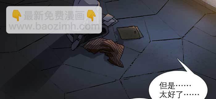 東鄰西廂 - 第八十一話 那個人是……？(3/3) - 2