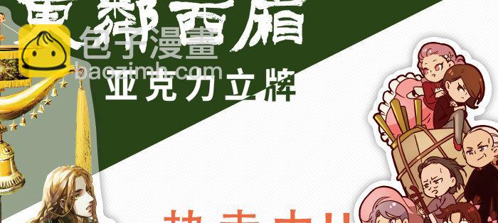 東鄰西廂 - 第八十一話 那個人是……？(3/3) - 4