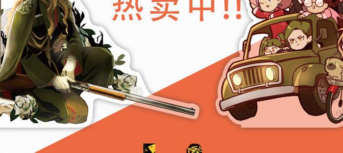 東鄰西廂 - 第八十一話 那個人是……？(3/3) - 5