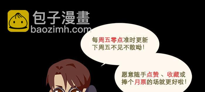 東鄰西廂 - 第八十一話 那個人是……？(3/3) - 1