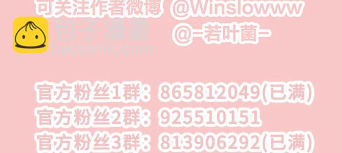 東鄰西廂 - 第八十一話 那個人是……？(3/3) - 4