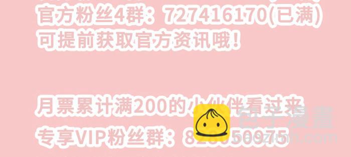 東鄰西廂 - 第八十一話 那個人是……？(3/3) - 5