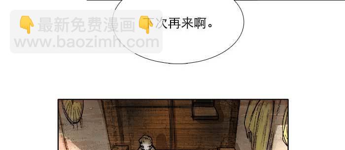 東鄰西廂 - 第八十一話 那個人是……？(1/3) - 6