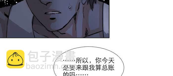 東鄰西廂 - 第八十一話 那個人是……？(2/3) - 3