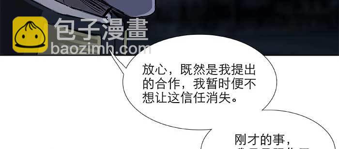 東鄰西廂 - 第八十一話 那個人是……？(2/3) - 6