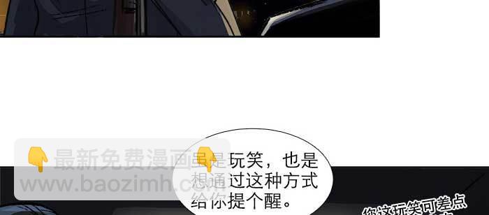 東鄰西廂 - 第八十一話 那個人是……？(2/3) - 4