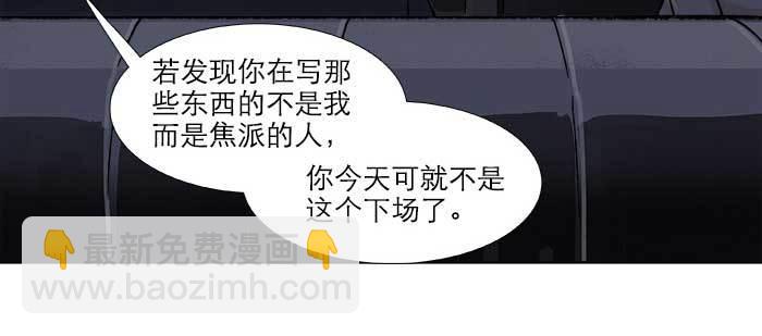 東鄰西廂 - 第八十一話 那個人是……？(2/3) - 6