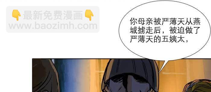 東鄰西廂 - 第八十一話 那個人是……？(2/3) - 1