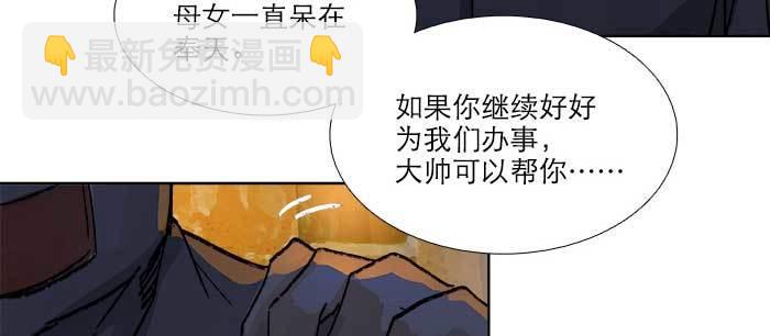 東鄰西廂 - 第八十一話 那個人是……？(2/3) - 3