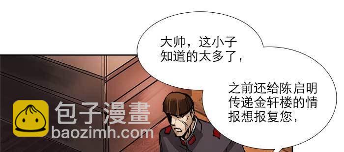 東鄰西廂 - 第八十一話 那個人是……？(2/3) - 8