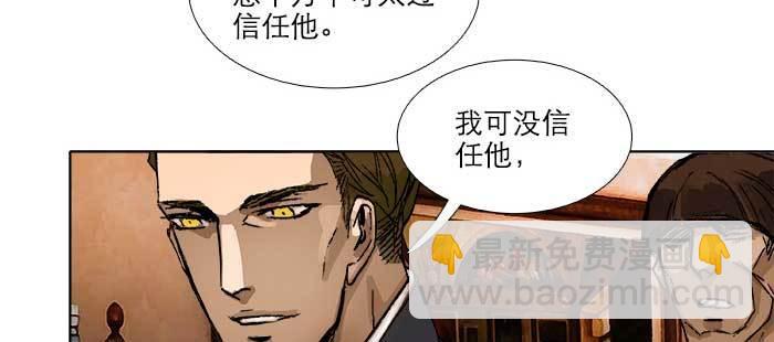 東鄰西廂 - 第八十一話 那個人是……？(2/3) - 2