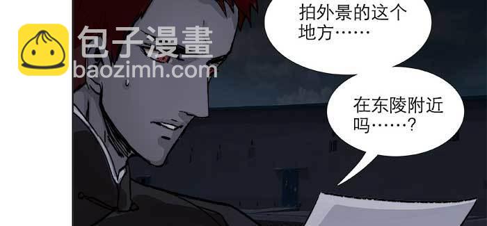 東鄰西廂 - 第八十三話 意料外的工作(3/3) - 5