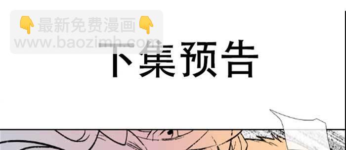 東鄰西廂 - 第八十三話 意料外的工作(3/3) - 4