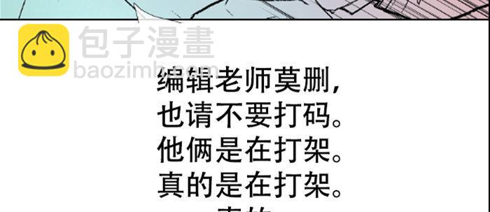 東鄰西廂 - 第八十三話 意料外的工作(3/3) - 1