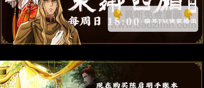 東鄰西廂 - 第八十三話 意料外的工作(3/3) - 3