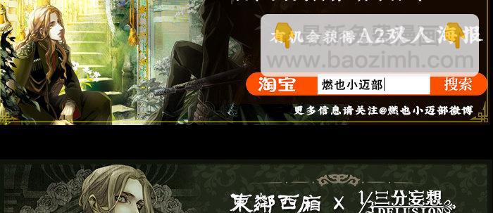 東鄰西廂 - 第八十三話 意料外的工作(3/3) - 4