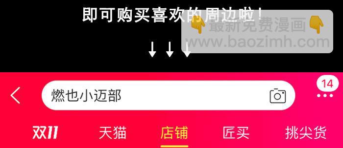東鄰西廂 - 第八十三話 意料外的工作(3/3) - 6