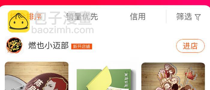 東鄰西廂 - 第八十三話 意料外的工作(3/3) - 1