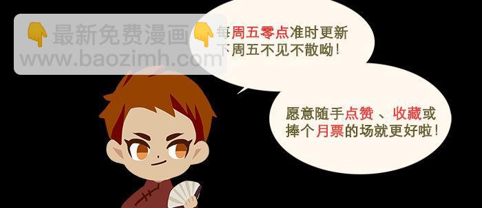 東鄰西廂 - 第八十三話 意料外的工作(3/3) - 3