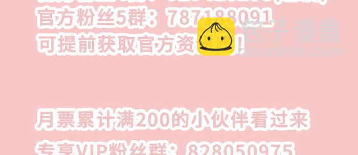 東鄰西廂 - 第八十三話 意料外的工作(3/3) - 1