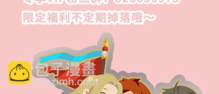 東鄰西廂 - 第八十三話 意料外的工作(3/3) - 2