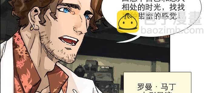 東鄰西廂 - 第八十三話 意料外的工作(1/3) - 8