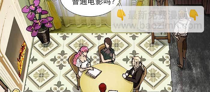 東鄰西廂 - 第八十三話 意料外的工作(1/3) - 7