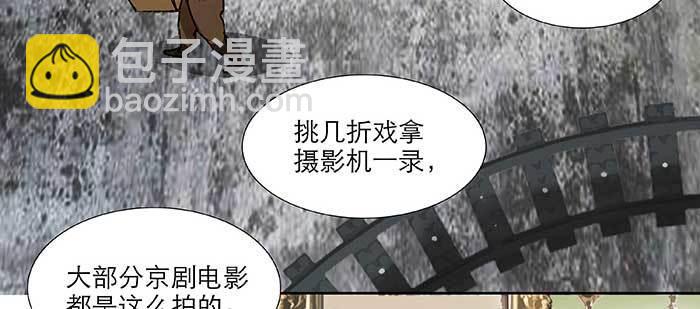 東鄰西廂 - 第八十三話 意料外的工作(1/3) - 1