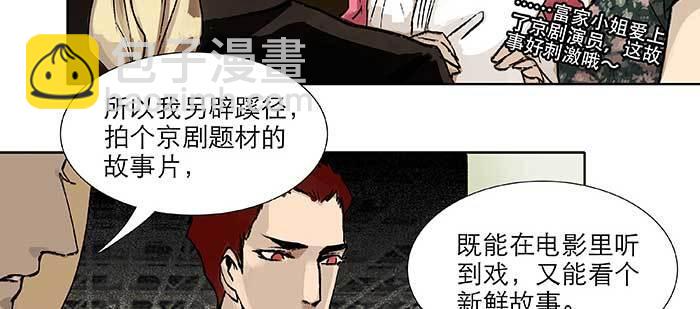 東鄰西廂 - 第八十三話 意料外的工作(1/3) - 3